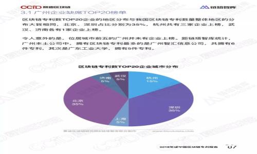 洛克币区块链:理解其技术架构与市场影响