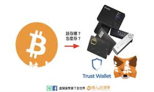 深入解析:区块链与比特币的关系及其未来发展