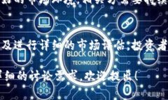   金桥区块链最新动态：行业趋势与投资机遇分析