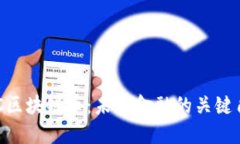 LCC区块链币：未来金融的关键角色