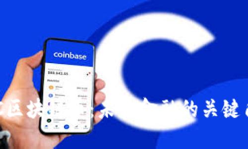 LCC区块链币:未来金融的关键角色