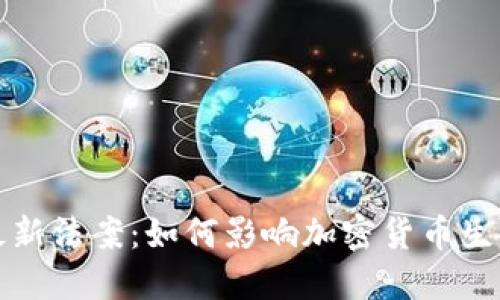 瑞士区块链最新法案:如何影响加密货币生态和金融市场
