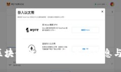 2023年区块链金融动态：最新消息与趋势解读