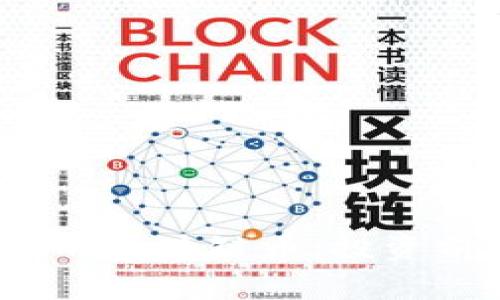 2023年最火爆的区块链币:投资前景与潜力分析