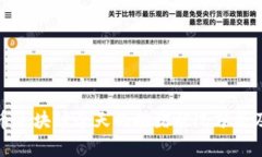 比特币区块链今天的拥堵状况分析及策略