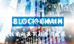 区块链网最新消息：2023年区块链技术的趋势与发