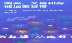 区块链技术的起源：从比特币到广泛应用