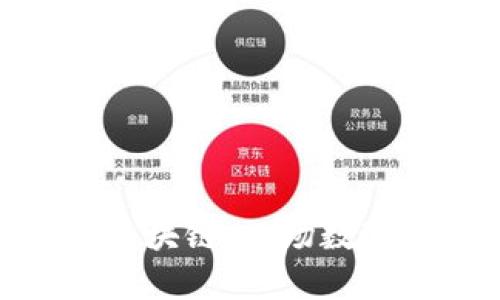 探索大唐币区块链:一场数字货币的革命