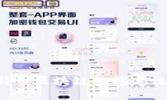 如何确保比特币区块链的稳定性：机制与挑战