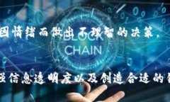   TP钱包卖不出去的原因及解决方法 /  guanjianci