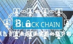 如何制作TP钱包资产截图？最实用的软件推荐与使