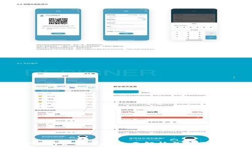 TP钱包合约交换:全面解析与实用指南