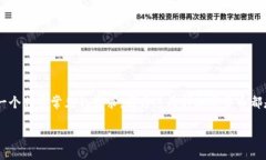 详细介绍在区块链和加密货币交易的领域，许多