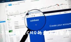 2023年区块链CMO的最新趋势与挑战