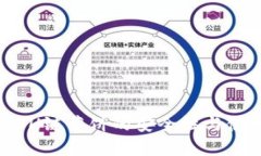 tp钱包：ETH链薄饼的安全性与使用全解析