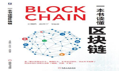 甘肃省区块链最新通知解读:政策、发展与前景
