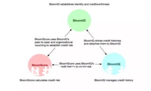 2023年区块链技术面临的重大挑战与机遇