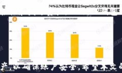 《苹果手机如何下载TP钱包：详细指南与常见问题