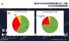 优质如何在安卓手机上顺利下载和安装TP钱包？