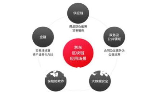 区块链交易中的匿名性与人民币的使用潜力分析