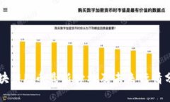 区块链Pi币最新价格及未来行情分析
