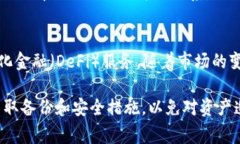    TP钱包下载安装指南：简单易懂的步骤与注意事