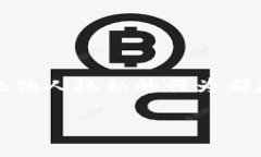 注意：以下内容仅为教育目的，任何形式的侵犯