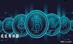 biao ti如何更新TP钱包（TokenPocket）系统版本号？