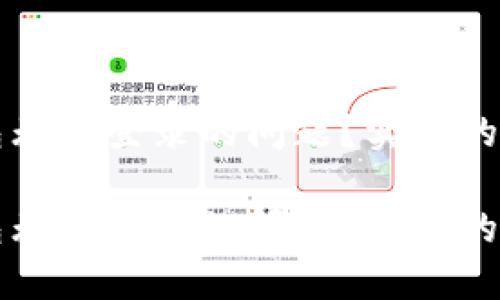 如何解决TP钱包无法登录的问题?实用的解决方案与技巧
如何解决TP钱包无法登录的问题?实用的解决方案与技巧
