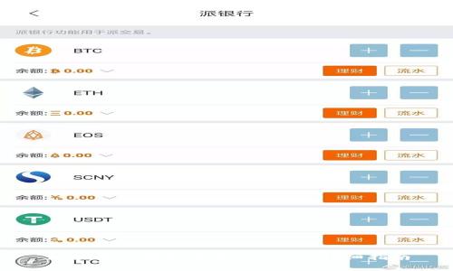 如何在TP钱包中存入USDT:详细指南