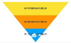 如何在TP钱包中存入USDT：详细指南