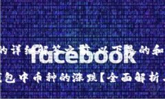 *在这个问题的详细解答之前，以下是的和相关关