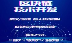 如何使用TP钱包轻松购买以太坊（ETH）