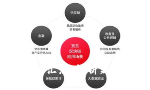 2023年区块链骗局情况汇总:解析新兴诈骗模式与防范策略