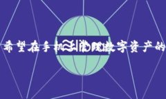 思考一个且的。  在这个快速发展的数字化时代，