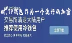 当然可以提到TP钱包，尤其是在谈论CSPR（Casper）