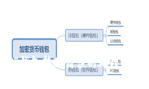 TP钱包转账错误的处理指南