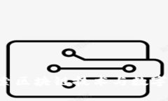 币购网：探索区块链技术与数字资产的未来