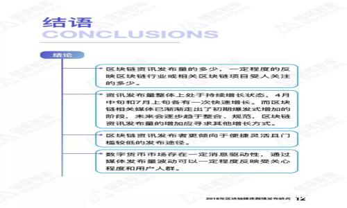 最新数字货币与区块链的区别详解