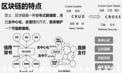 如何利用区块链技术提升人人币的价值与实用性