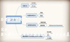 思考和关键词优质深入探讨AMM币的区块链技术及