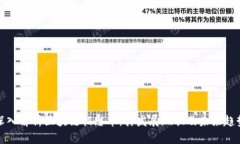 深入解析区块链柏恩币：其发展现状及未来趋势