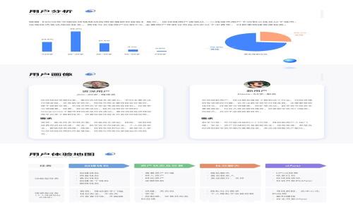 360区块链技术解析与应用前景