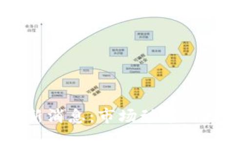 区块链崩盘最新消息：市场动荡与投资者应对策略