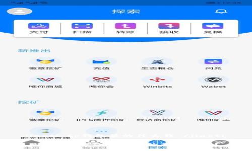 jiaoti tp钱包装的什么钱 /jiaoti

 科普：TP钱包到底装的是什么钱？ 