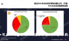 如何在TP钱包中成功绑定手机号：详细步骤指导