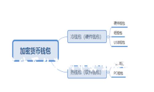 思考一个且的

 如何将购买的狗狗币安全存放到钱包里