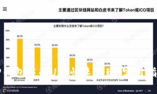 如何将TP钱包中的U币快速变现：实用指南与技巧