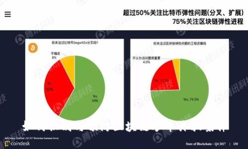 如何识别与预防区块链炒币诈骗案件