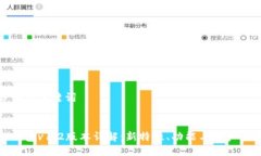 详细与关键词:TP钱包v1.2版本详解：新特性、功能